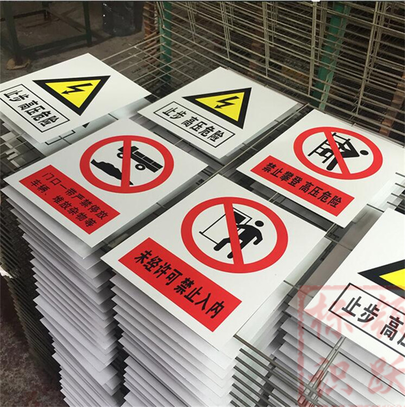 1590072828253973.jpg 电力波莲镇标牌制作15.jpg